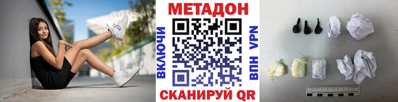 МЕТАДОН methadone  Нерехта 